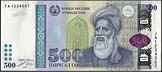TJS 500 2010 obverse.jpg